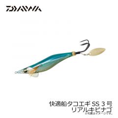 ダイワ　マダクの爪 グロー