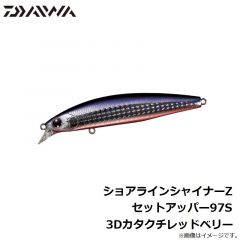 ダイワ　ショアラインシャイナーZ セットアッパー97S 3Dカタクチレッドベリー