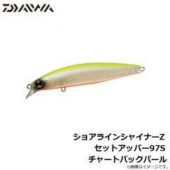 ダイワ　ショアラインシャイナーZ セットアッパー97S チャートバックパール
