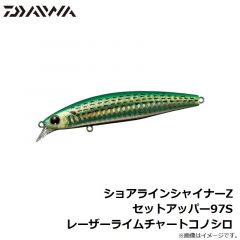 ダイワ　ショアラインシャイナーZ セットアッパー97S レーザーライムチャートコノシロ