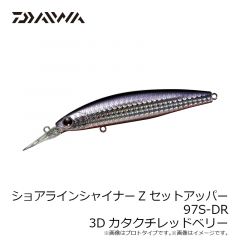 ダイワ　ショアラインシャイナーZ セットアッパー97S-DR 3Dカタクチレッドベリー