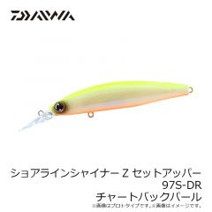 ダイワ　ショアラインシャイナーZ セットアッパー97S-DR チャートバックパール
