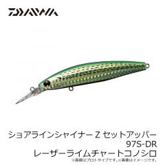 ダイワ　ショアラインシャイナーZ セットアッパー97S-DR レーザーライムチャートコノシロ