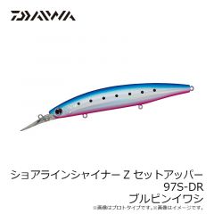ダイワ　ショアラインシャイナーZ セットアッパー97S-DR ブルピンイワシ