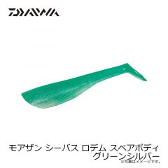 モアザン シーバス ロデム スペアボディ イナッ子
