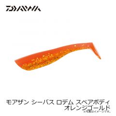 モアザン シーバス ロデム スペアボディ イナッ子
