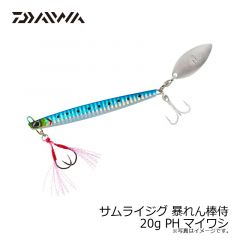 ダイワ　サムライジグ 暴れん棒侍 20g PHマイワシ