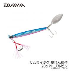 ダイワ　サムライジグ 暴れん棒侍 20g PHブルピン