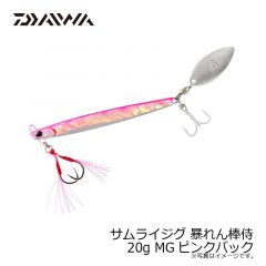 ダイワ　サムライジグ 暴れん棒侍 20g MGピンクバック