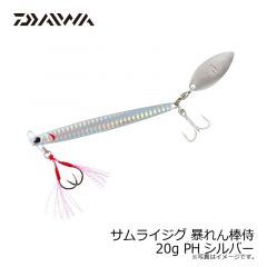 ダイワ　サムライジグ 暴れん棒侍 20g PHシルバー