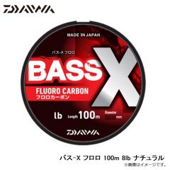 ダイワ　バス-X フロロ 100m 8lb ナチュラル