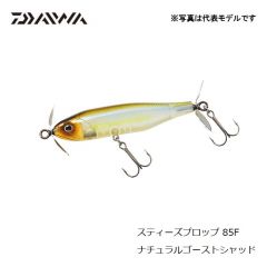 ダイワ (Daiwa) スティーズプロップ 85F  ナチュラルゴーストシャッド　トップウォーター　バスルアー　プロップベイト