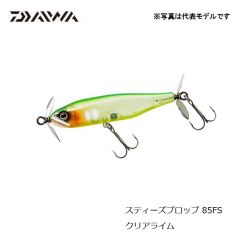 ダイワ (Daiwa) スティーズプロップ 85FS  クリアライム　バスルアー　プロップベイト