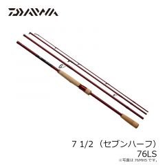 ダイワ　7 1/2 （セブンハーフ）76LS　2020年10月発売予定