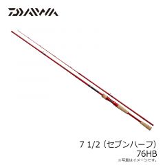 ダイワ　7 1/2 （セブンハーフ）76HB　2021年3月発売予定