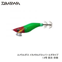ダイワ エメラルダス イカメタルドロッパーエギタイプ 1.8号 夜光-赤白