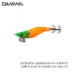 ダイワ エメラルダス イカメタルドロッパーエギタイプ 1.8号 夜光-赤白