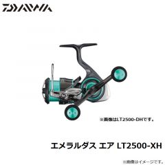 21エメラルダス エア LT2500-XH　2021年2月発売予定
