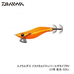 ダイワ エメラルダス イカメタルドロッパーエギタイプ 1.8号 夜光-赤白