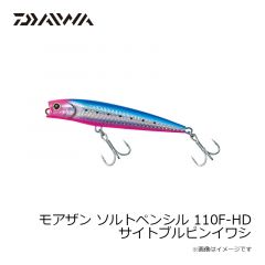 ダイワ　モアザン ソルトペンシル 110F-HD サイトブルピンイワシ
