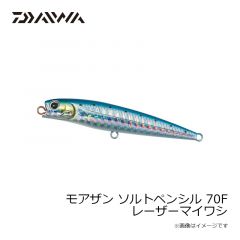 ダイワ　モアザン ソルトペンシル 70F レーザーマイワシ