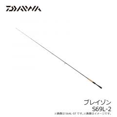  ダイワ　ブレイゾン S69L-2