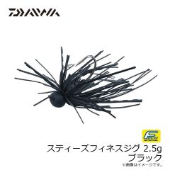 ダイワ　スティーズフィネスジグ 2.5g ブラック