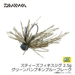 ダイワ　スティーズフィネスジグ 2.5g グリーンパンプキンブルーフレーク