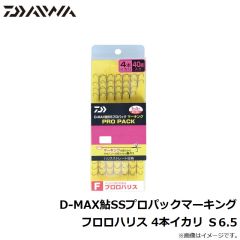ダイワ　D-MAX鮎SSプロパックマーキング フロロハリス 4本イカリ S6.5