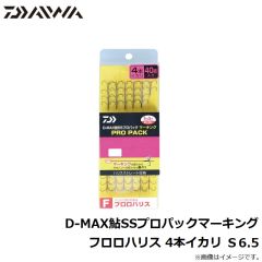 ダイワ　D-MAX鮎SSプロパックマーキング フロロハリス 4本イカリ S6.5