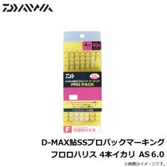 ダイワ　D-MAX鮎SSプロパックマーキング フロロハリス 4本イカリ AS6.0