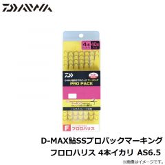 ダイワ　D-MAX鮎SSプロパックマーキング フロロハリス 4本イカリ AS6.5
