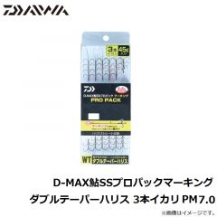 ダイワ　D-MAX鮎SSプロパックマーキング ダブルテーパーハリス 3本イカリ PM7.0