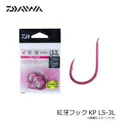 ダイワ　紅牙フックKP LS-3L