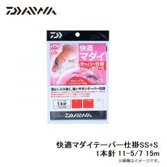 ダイワ　快適マダイテーパー仕掛SS+S 1本針 11-5/7 15m
