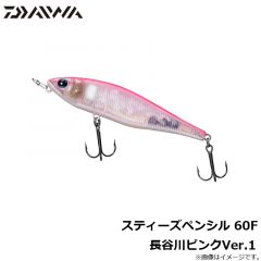 ダイワ　スティーズペンシル 60F 長谷川ピンクVer.1