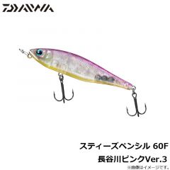 ダイワ　スティーズペンシル 60F 長谷川ピンクVer.3
