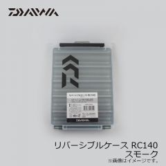 ダイワ　RC-140  リバーシブルケース　スモーク　ケース,　小物入れ