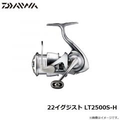 ダイワ　22イグジスト LT2500S-H　2022年3月発売予定
