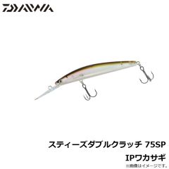 スティーズダブルクラッチ 60SP ワカサギ
