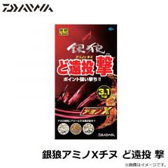 ダイワ　銀狼アミノXチヌ ど遠投 撃