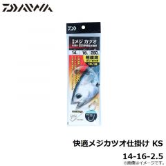 快適メジカツオ仕掛け ケイムラシルバー 13-14-2.2
