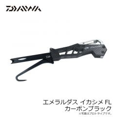 ダイワ　エメラルダス イカシメFL カーボンブラック