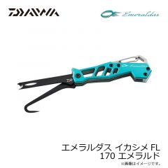 エメラルダス イカシメFL 170 エメラルド