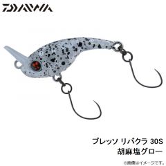 ダイワ　プレッソ リバクラ 30S 胡麻塩グロー