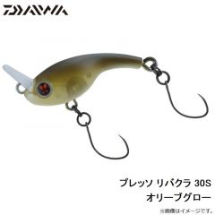 ダイワ　プレッソ リバクラ 30S オリーブグロー