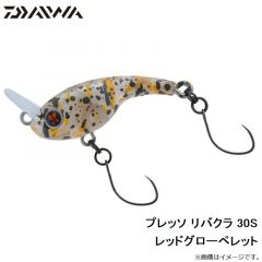 ダイワ　プレッソ リバクラ 30S レッドグローペレット