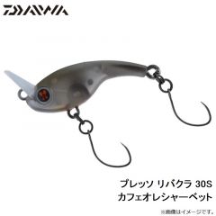 ダイワ　プレッソ リバクラ 30S カフェオレシャーベット