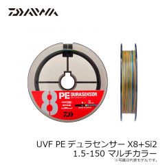 ダイワ　UVF PEデュラセンサーX8+Si2 1.5-150 マルチカラー