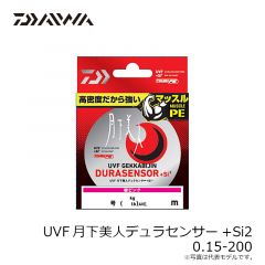 ダイワ　UVF月下美人デュラセンサー+Si2 0.15-200